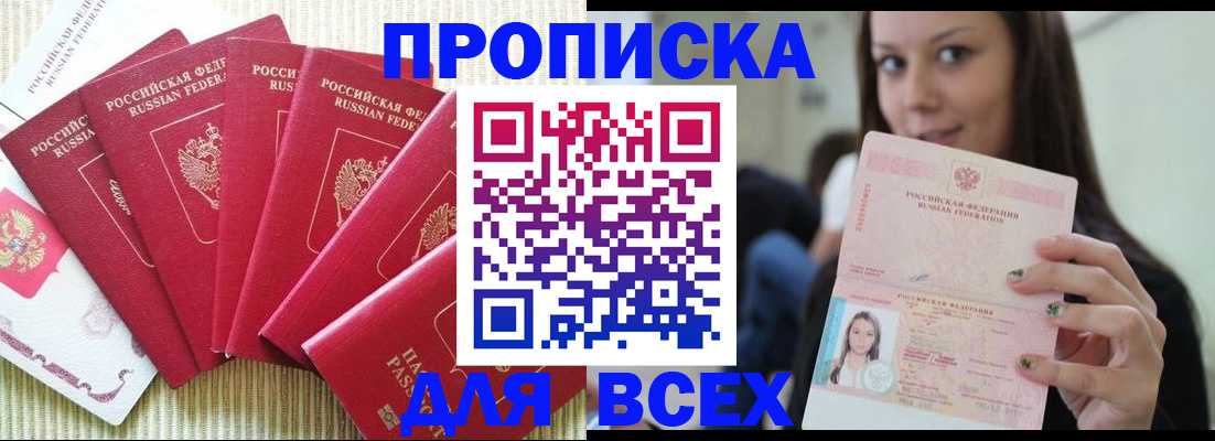 прописка иностранных граждан в Зверево